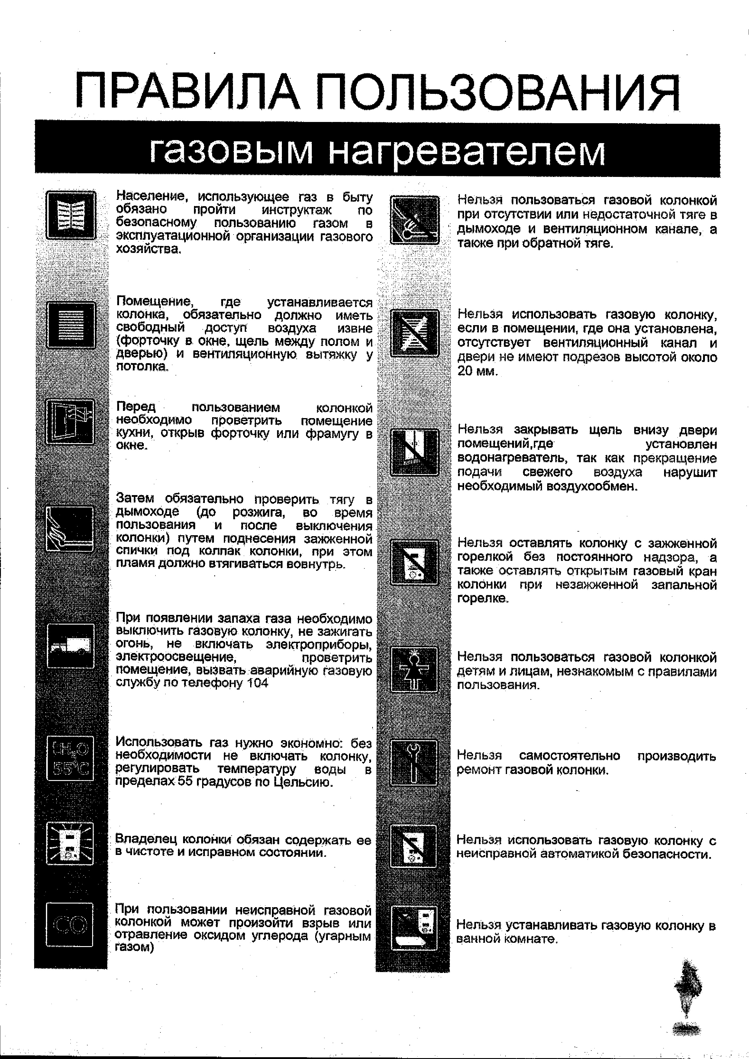 pismo v uk informirovanie naseleniya 3